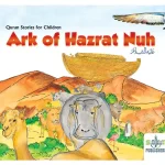 Ark of Hazrat Nooh