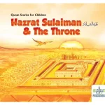 Hazrat Suleman & The Throne