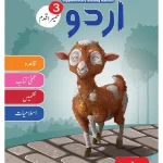 Urdu Roots (Third Step)