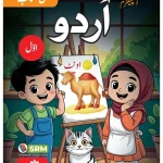 Urdu Ki Amli Kitab - Level 1