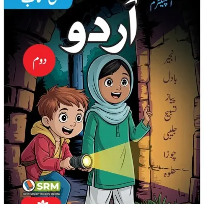 Urdu Ki Amli Kitab - Level 2