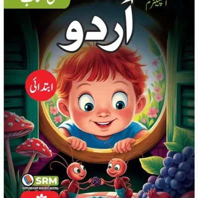 Urdu ki Amli Kitab - Beginner