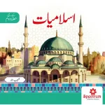 Islamiat Urdu - Level 2